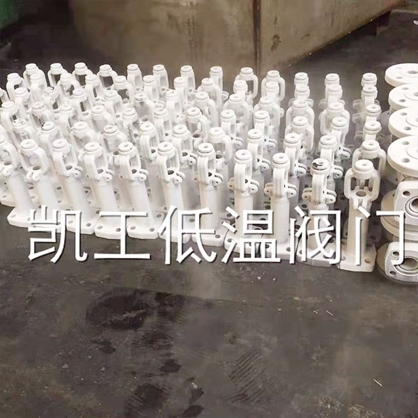 低溫閥門(mén)